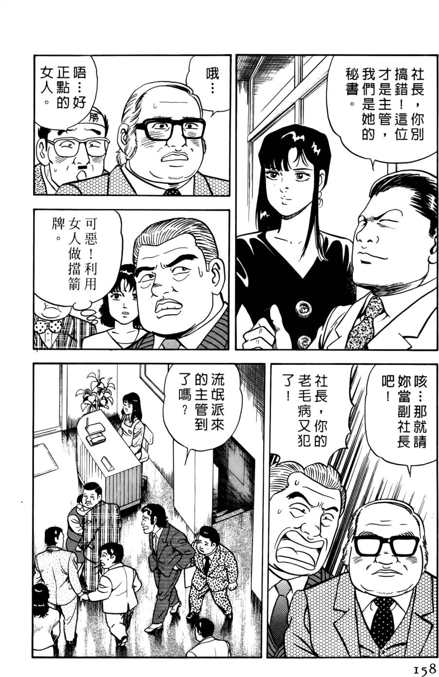第154页