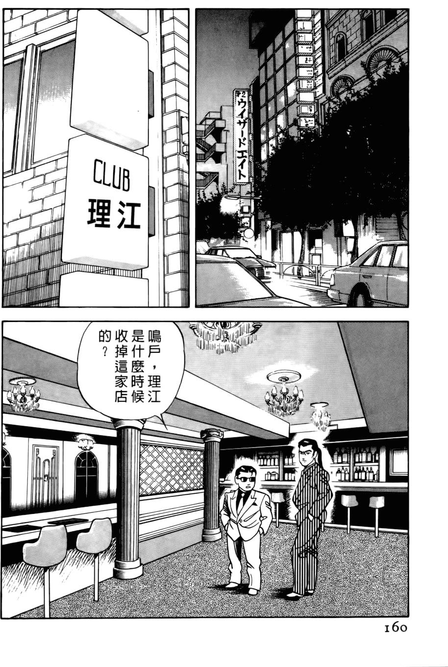 第156页