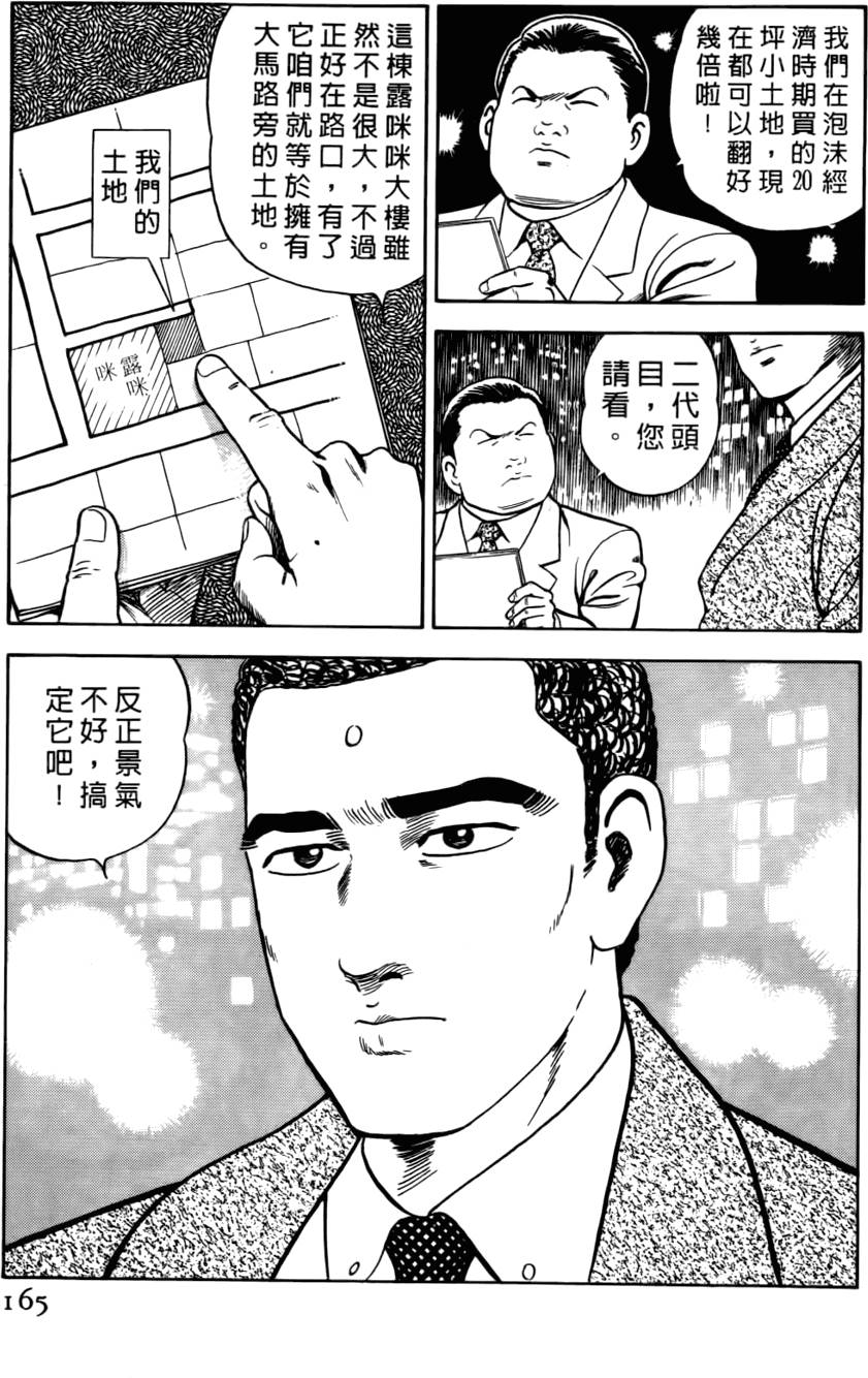 第161页