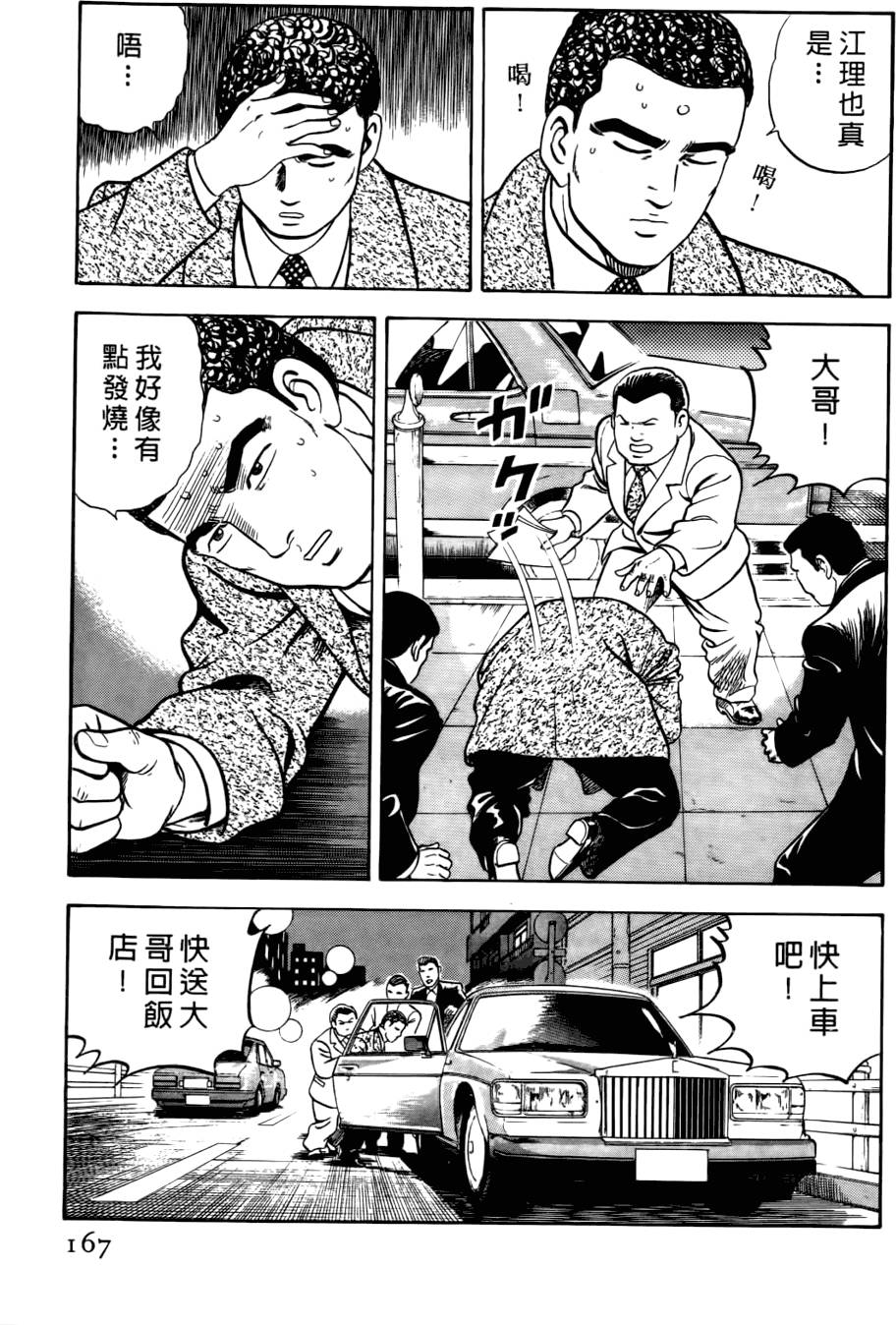 第163页