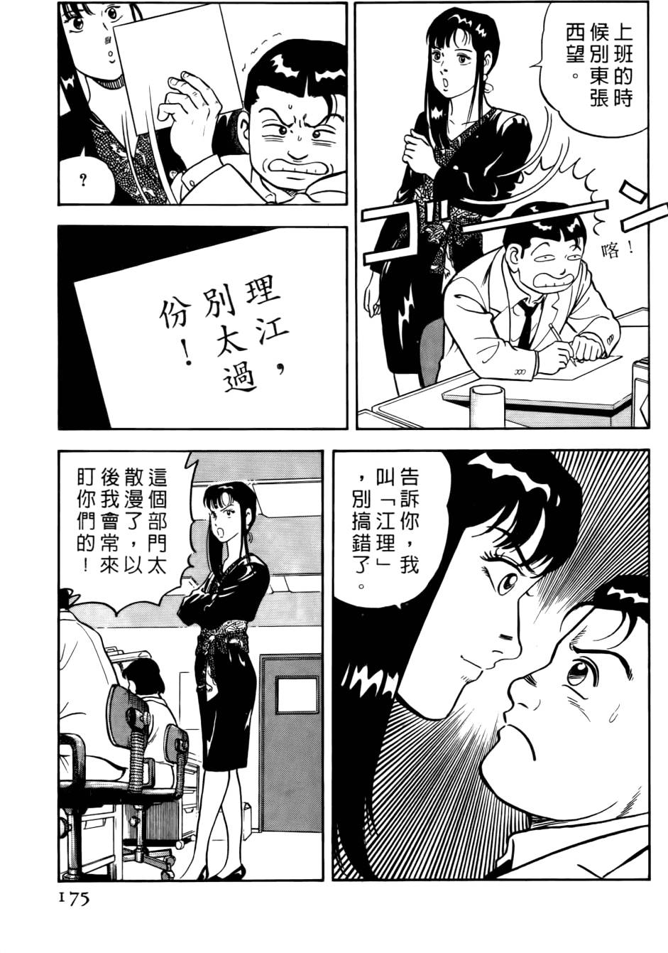 第171页