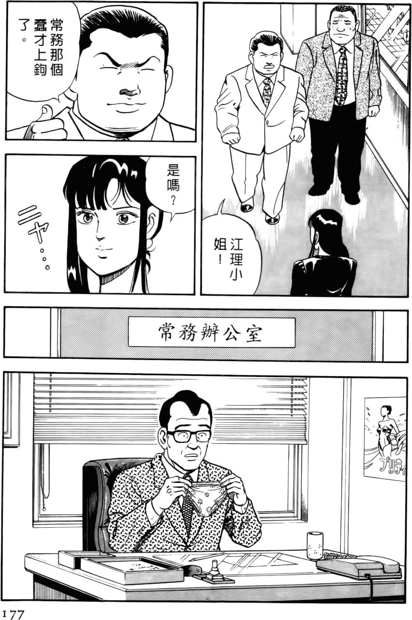 第173页