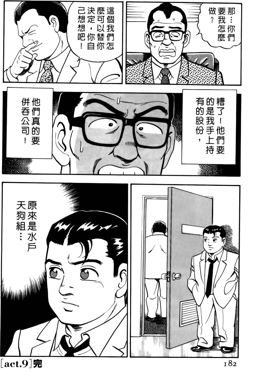 第178页