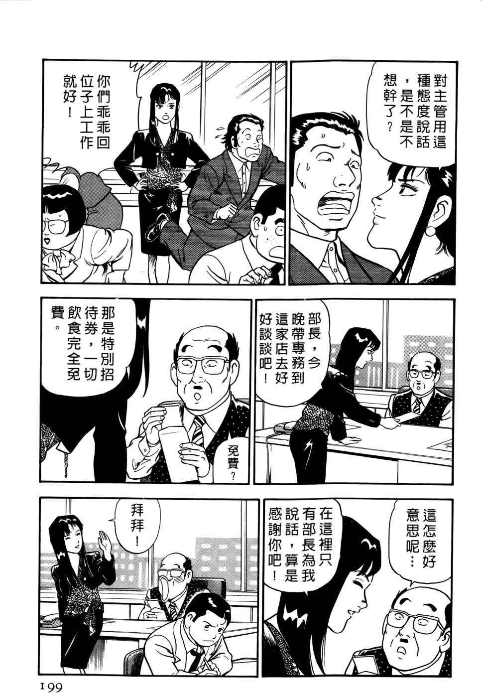 第195页