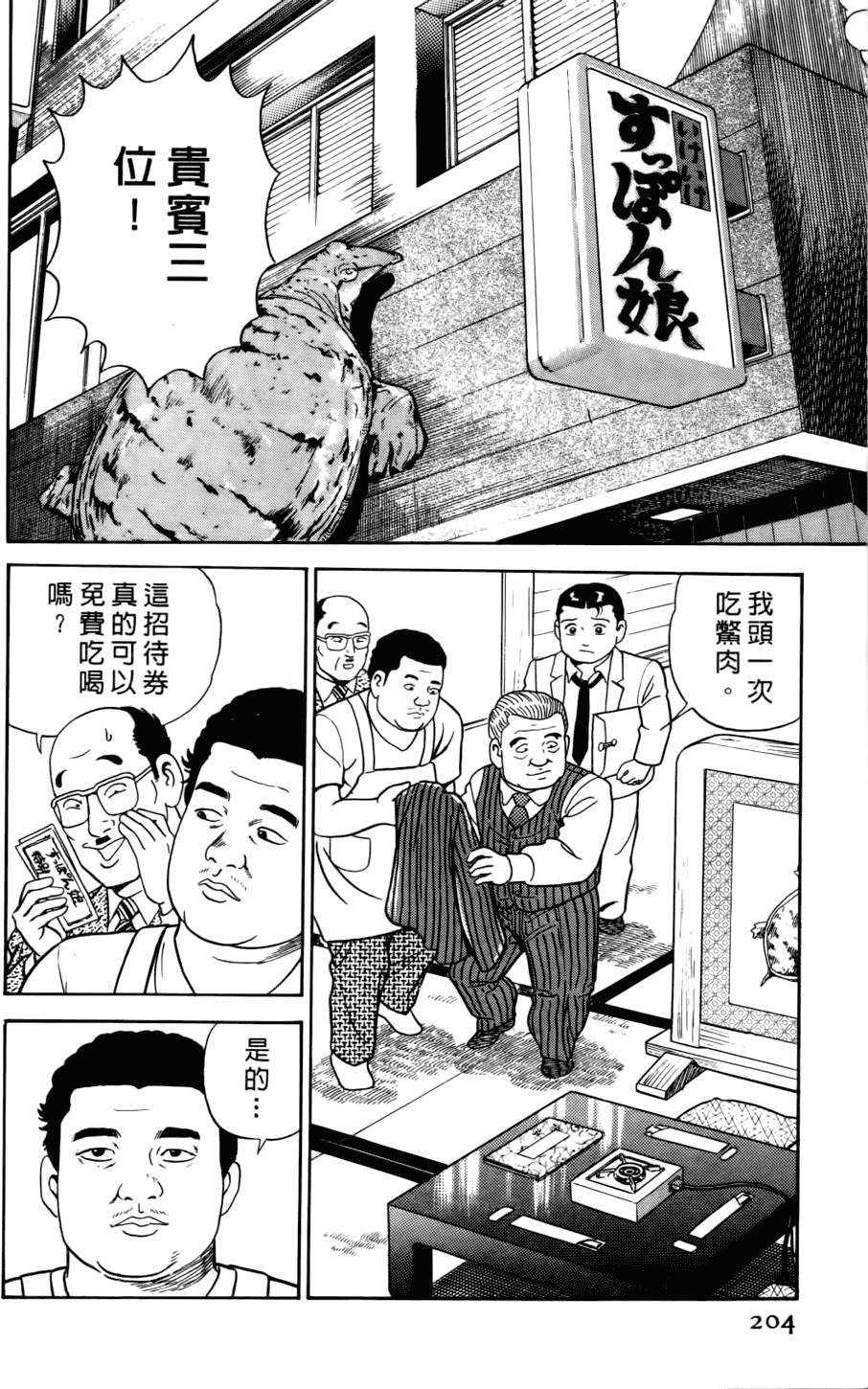 第200页