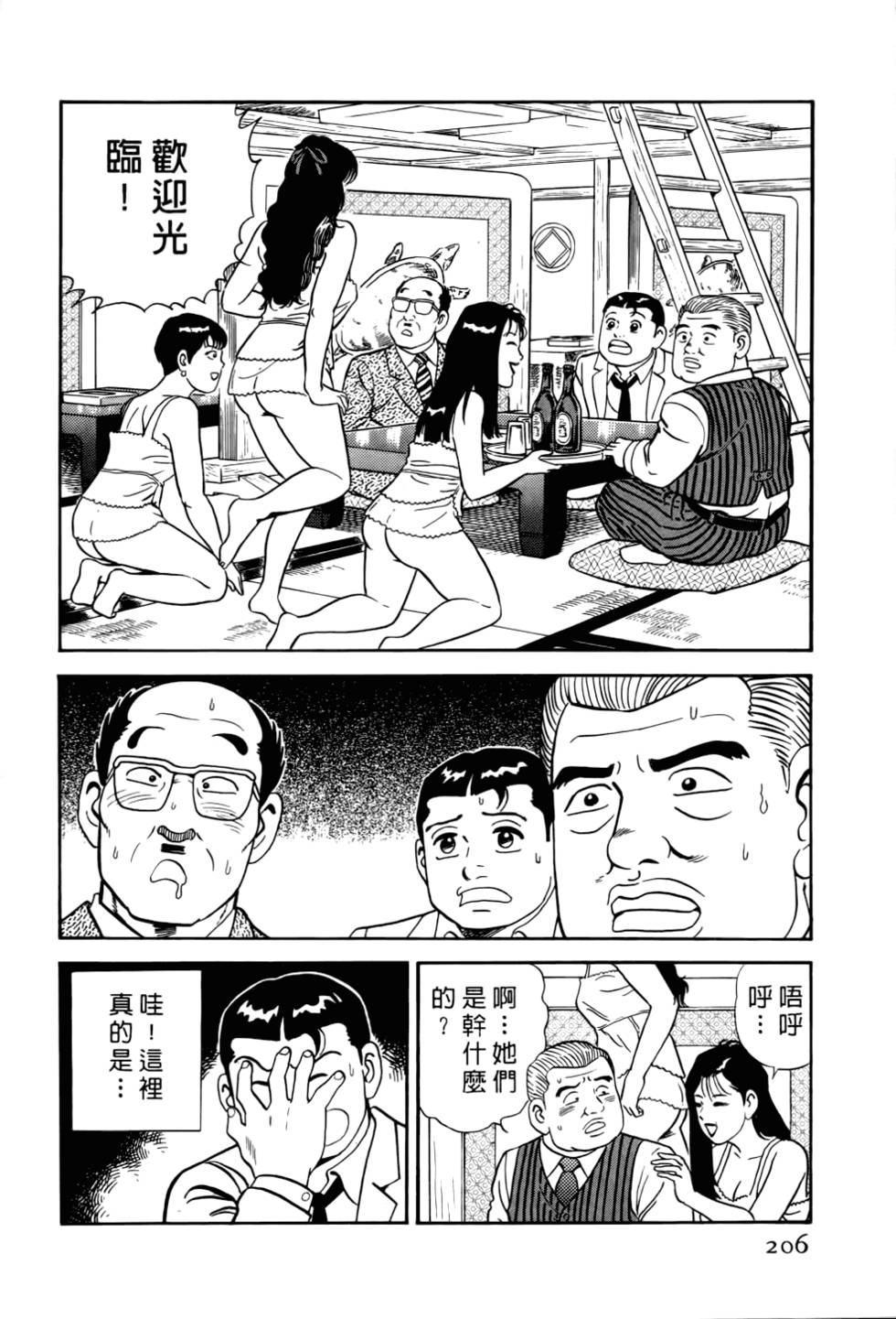 第202页