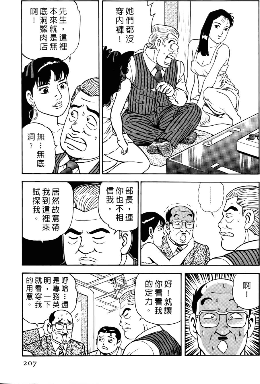 第203页
