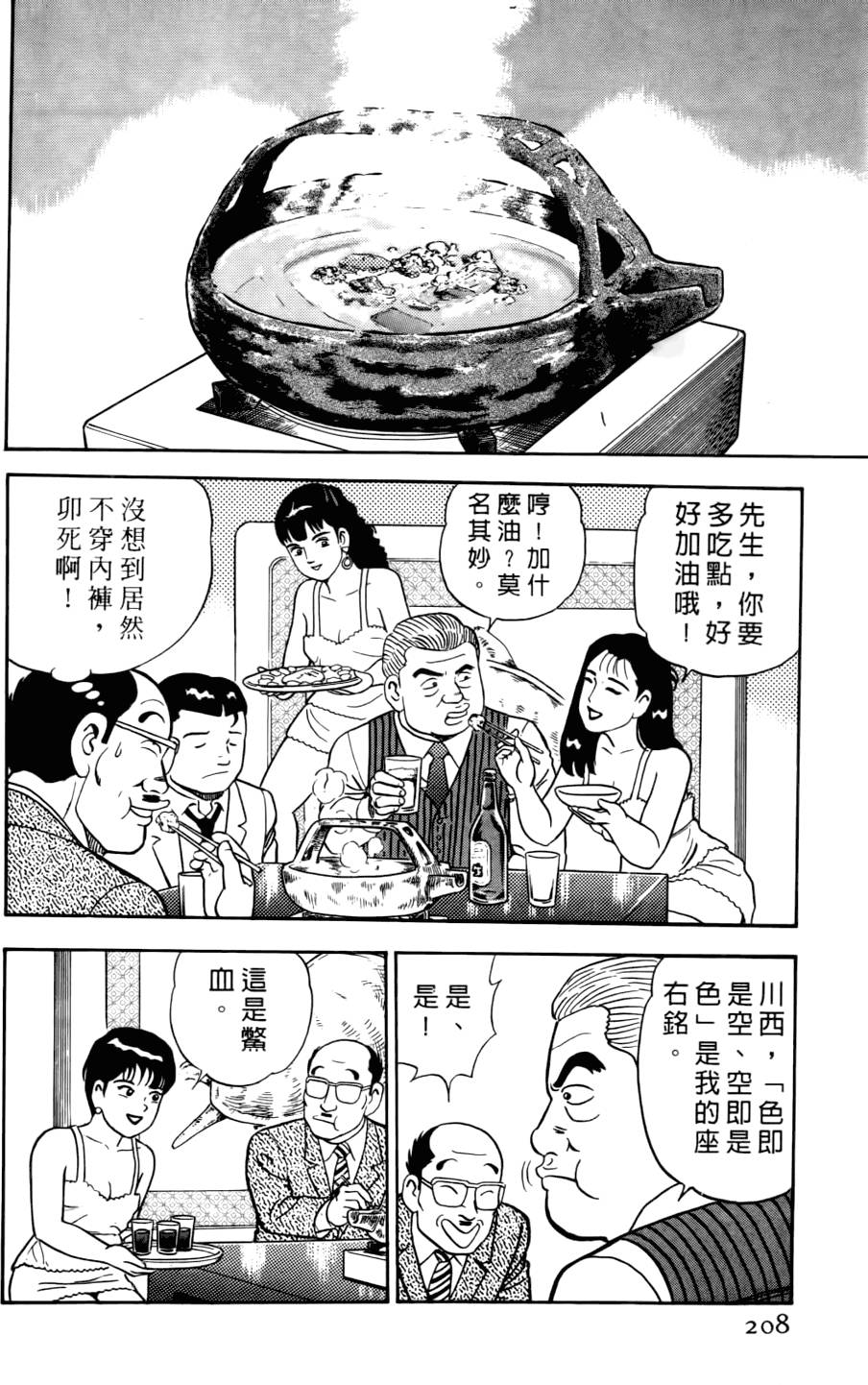 第204页