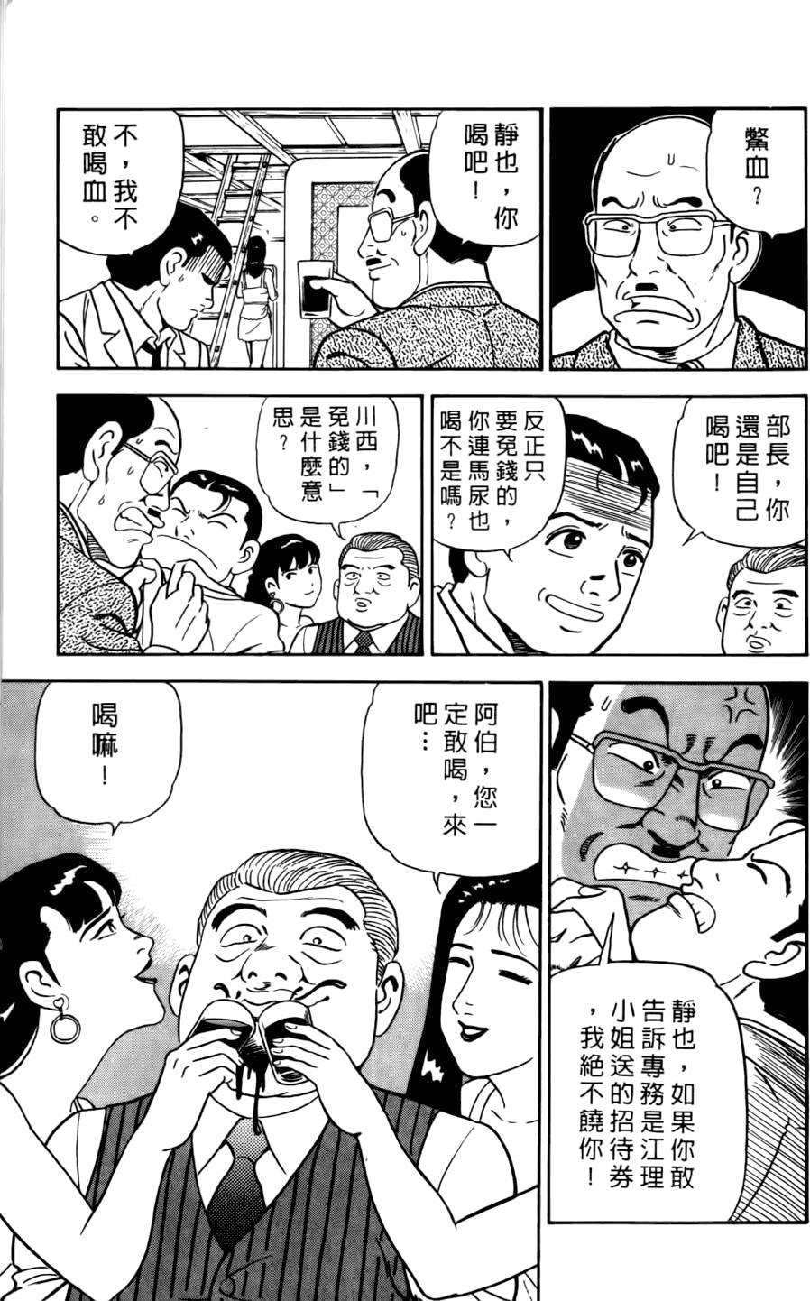 第205页