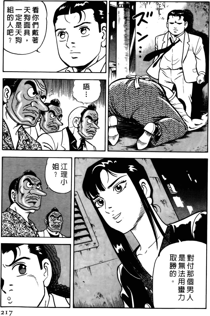 第213页