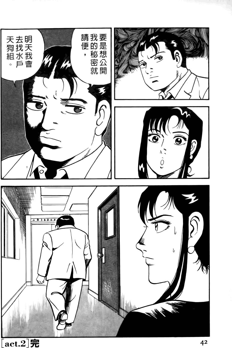 第38页
