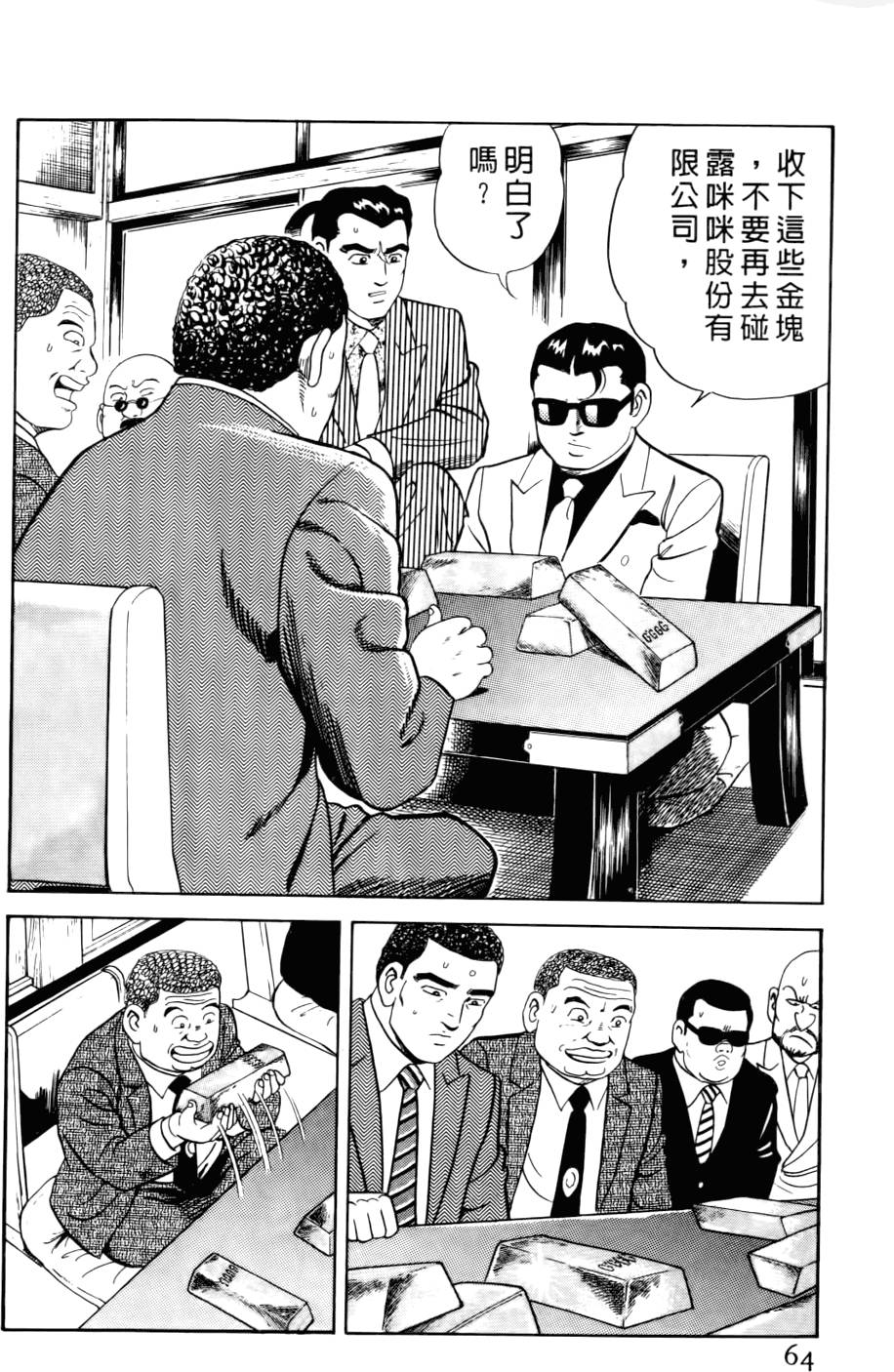 第60页