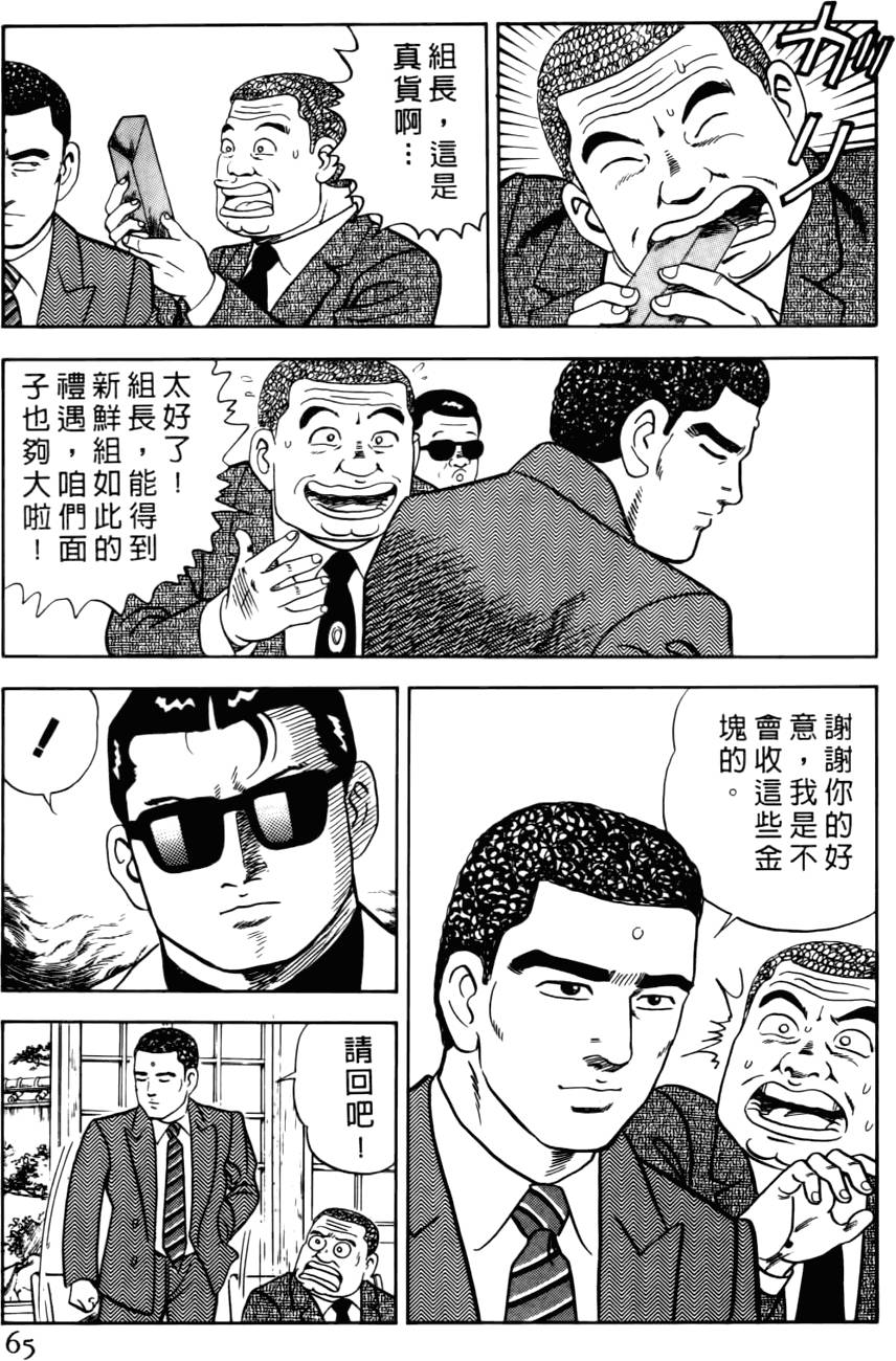 第61页