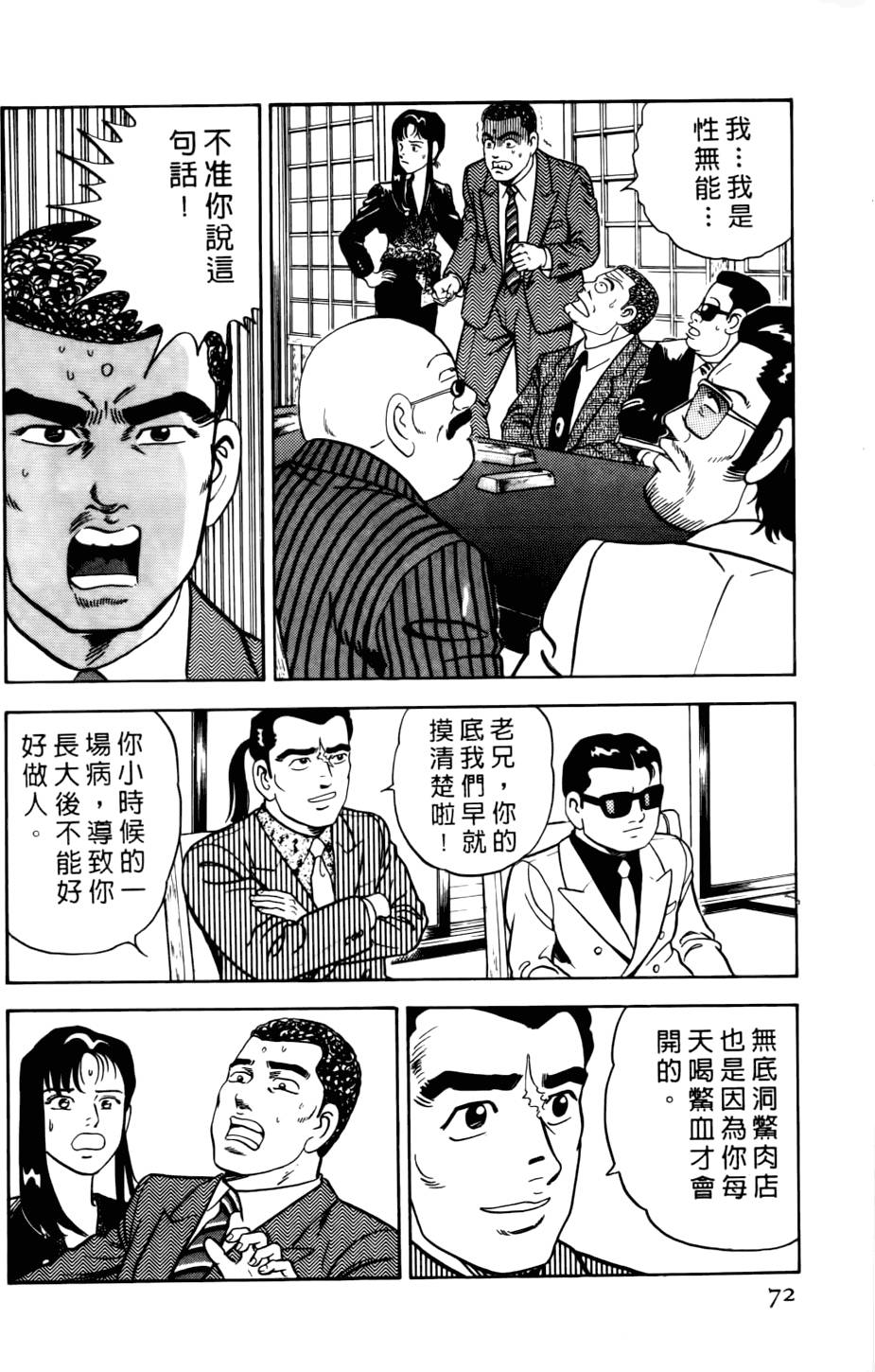第68页