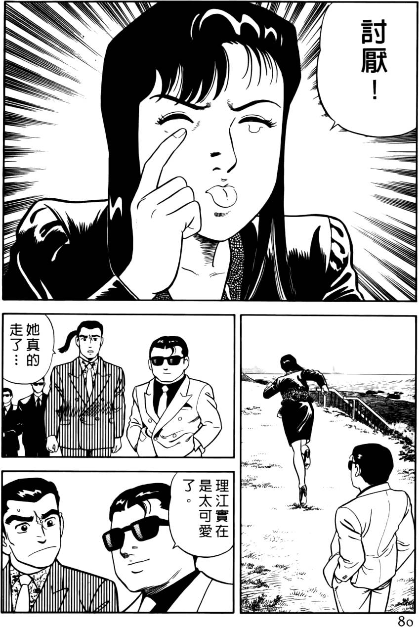 第76页