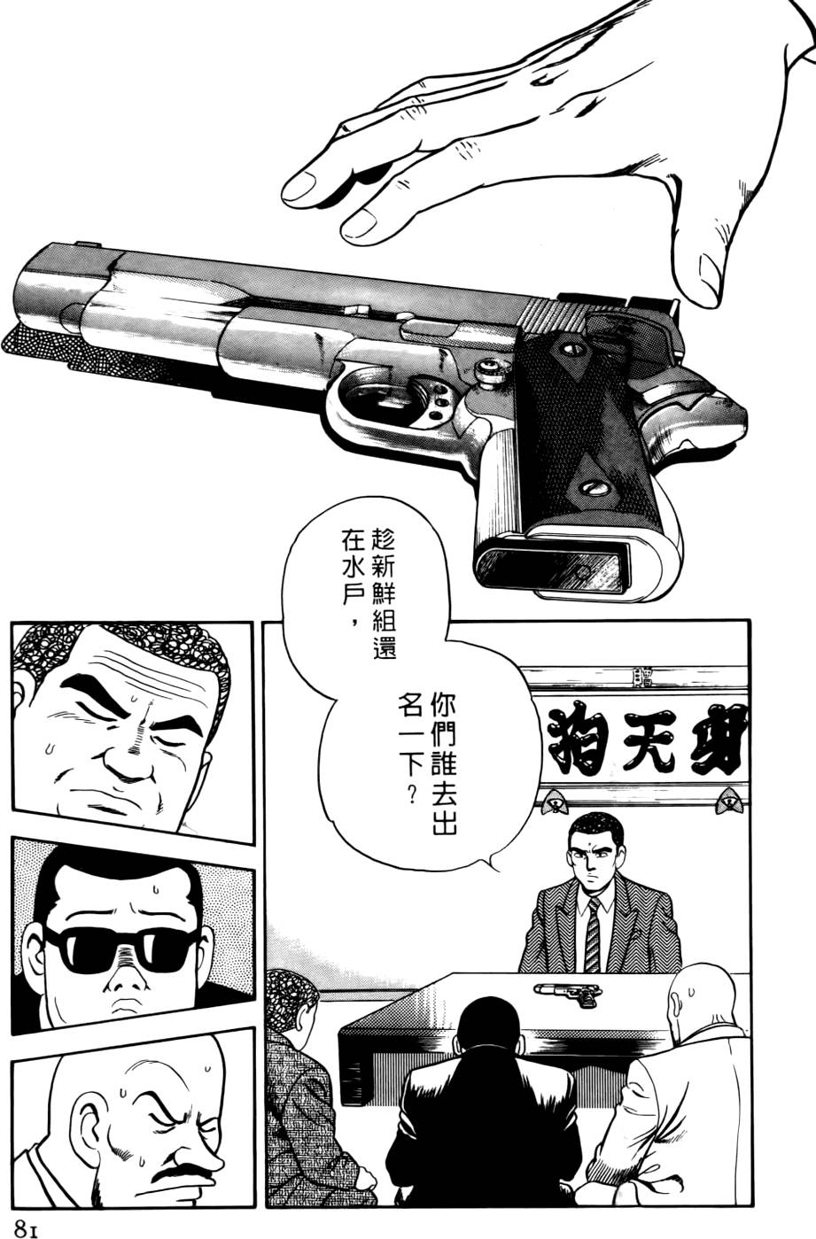 第77页