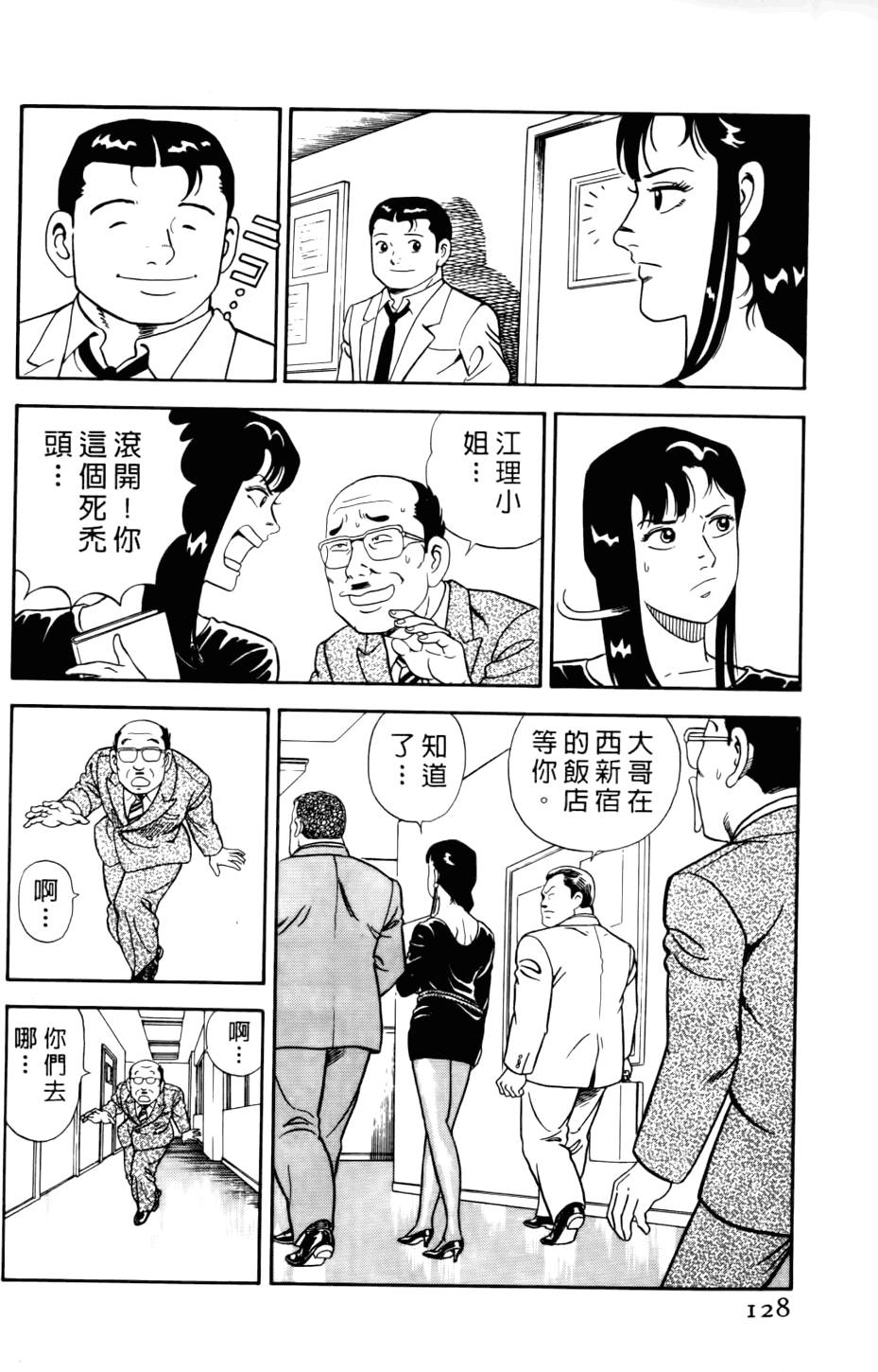 第124页