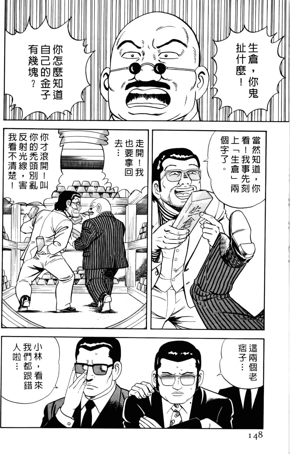 第144页