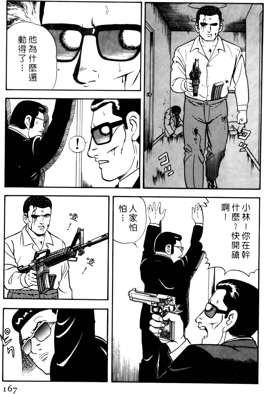 第163页