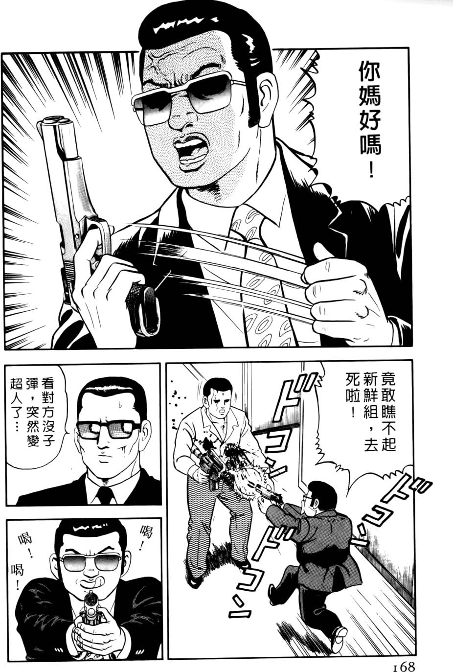 第164页