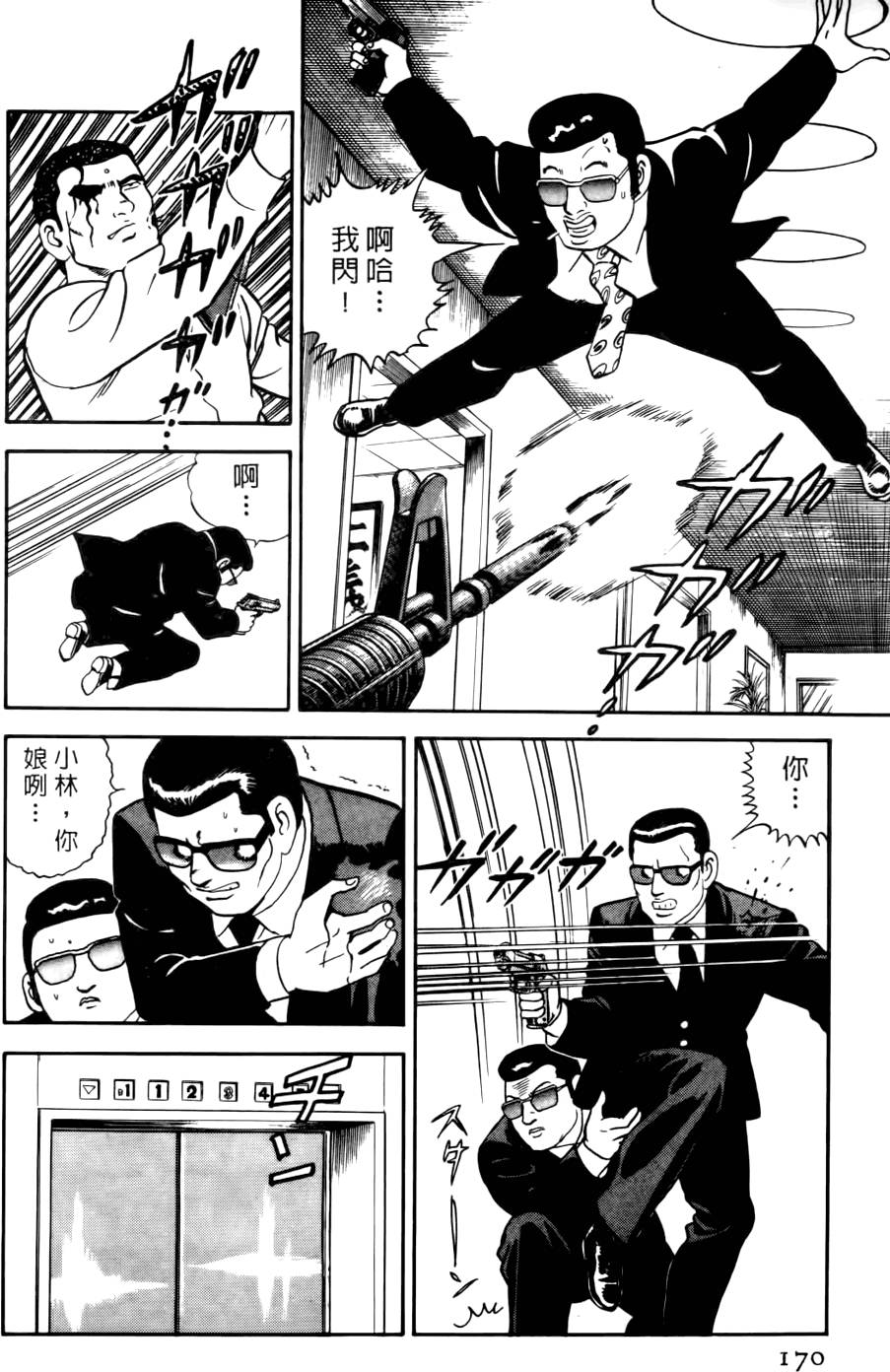第166页