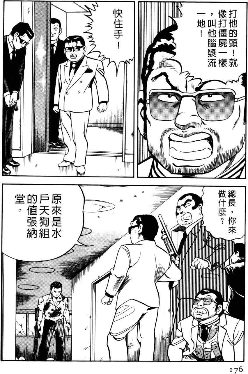 第172页
