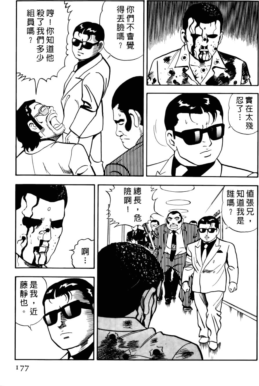 第173页