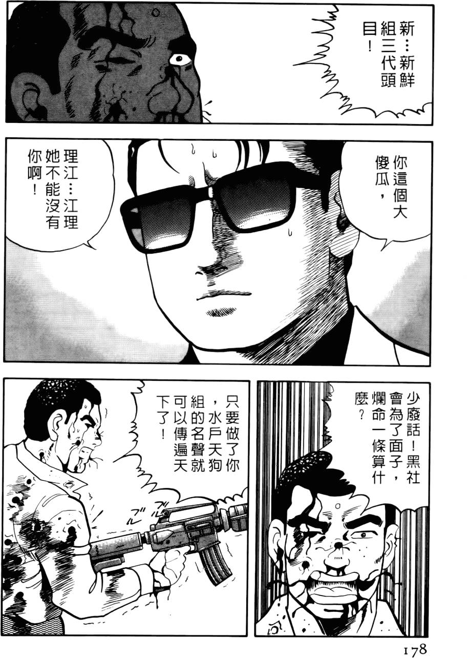 第174页