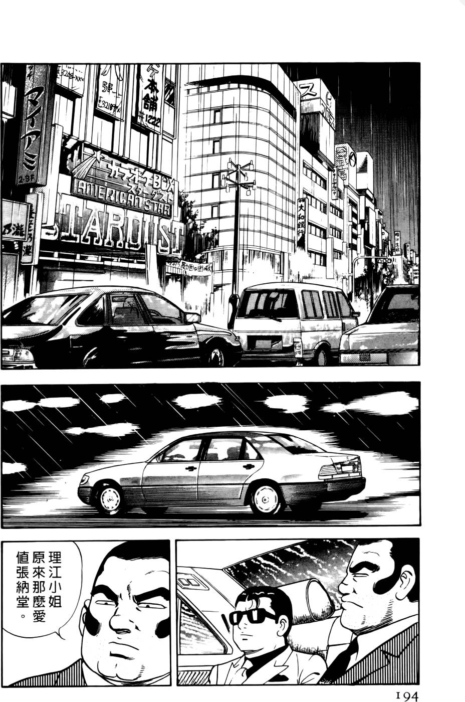 第190页