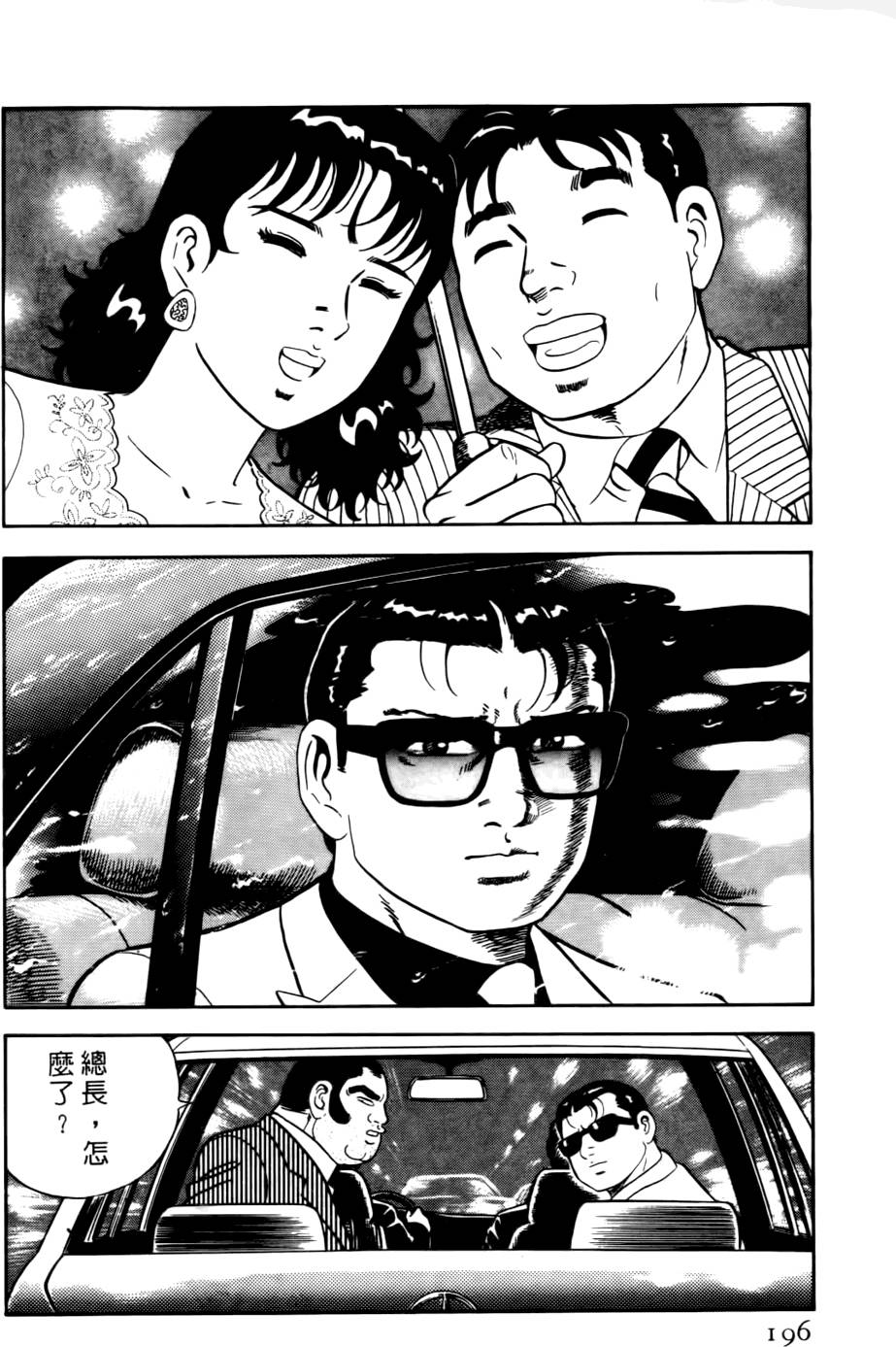第192页