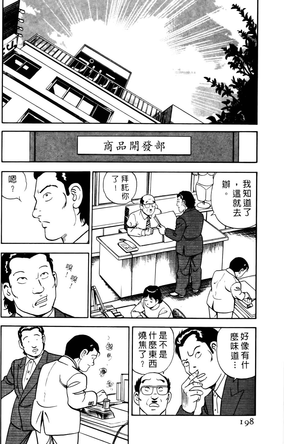 第194页