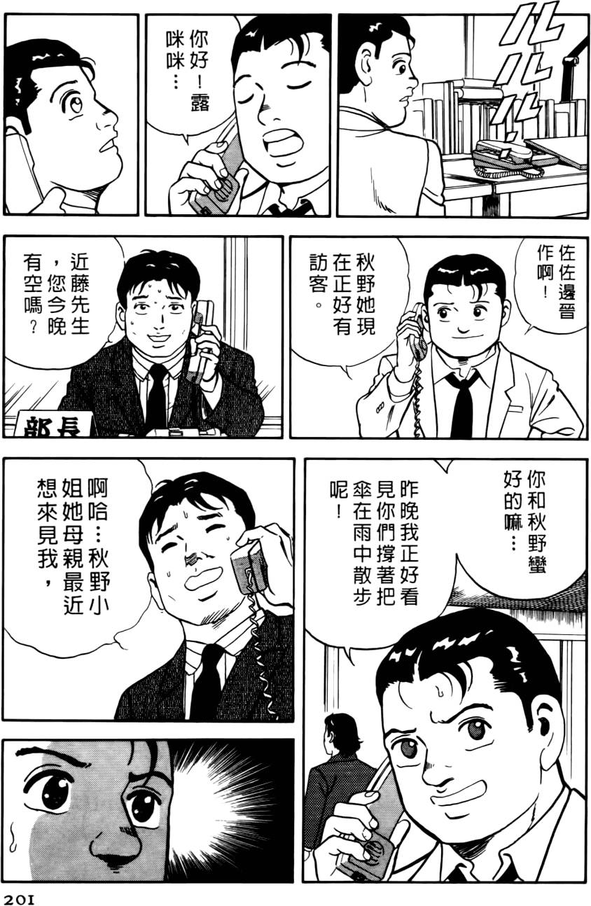 第197页