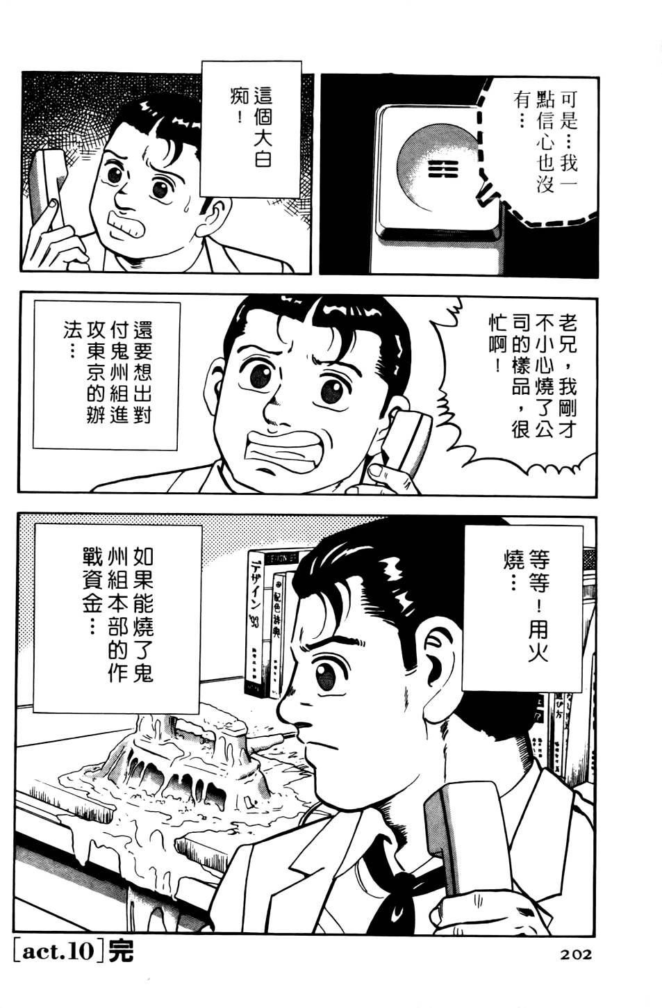 第198页