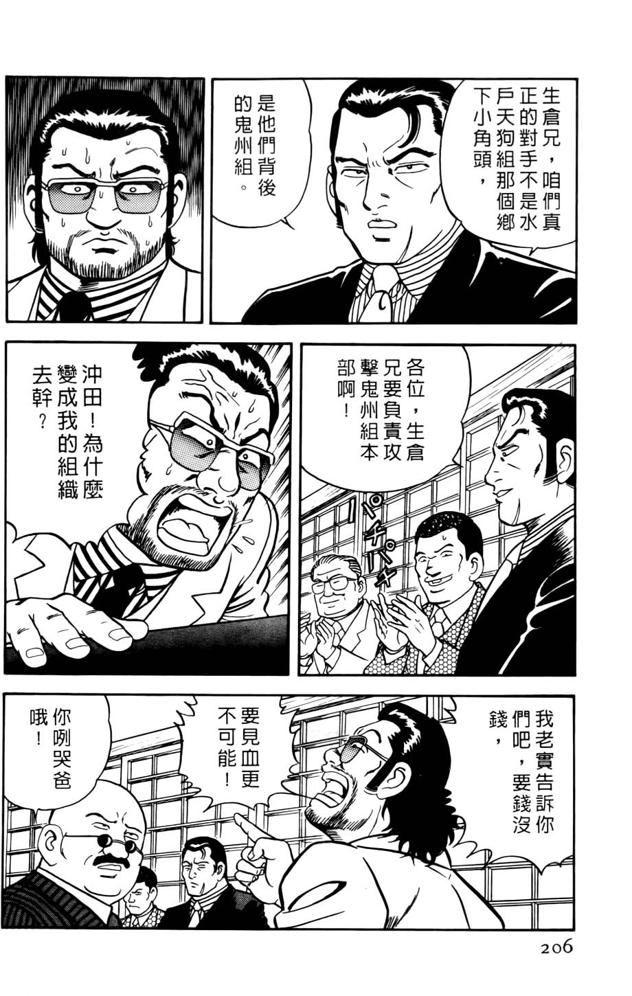 第202页