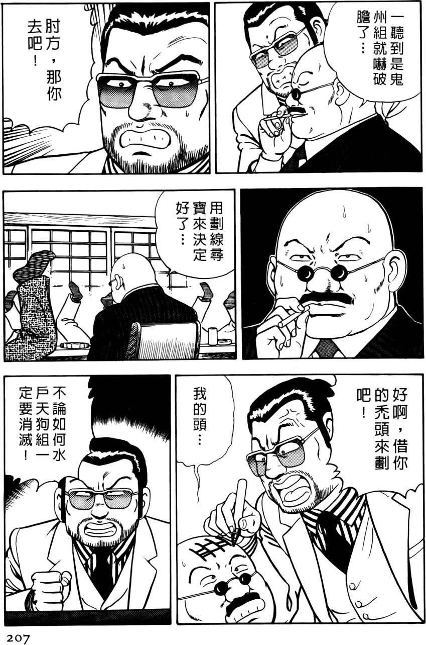 第203页