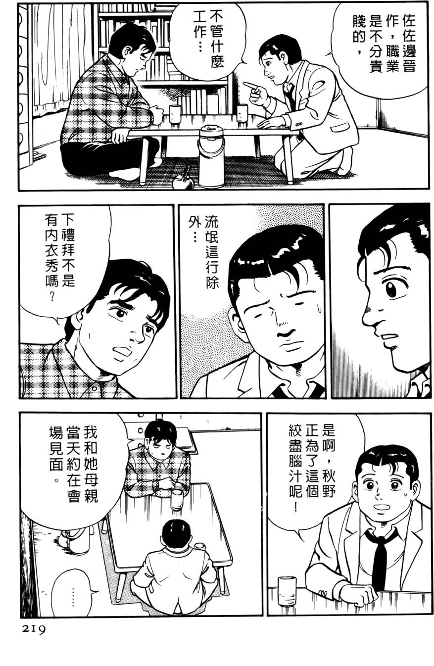第215页