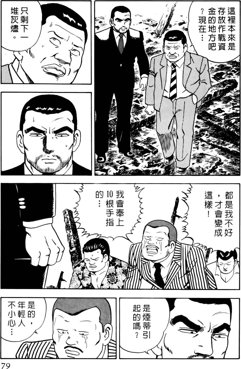 第75页
