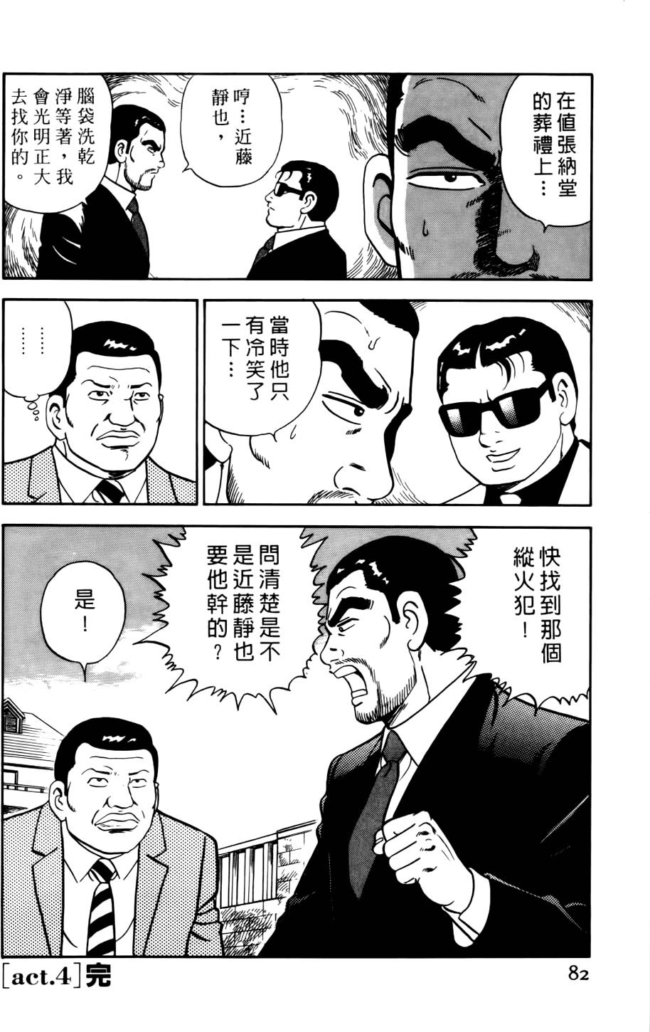 第78页