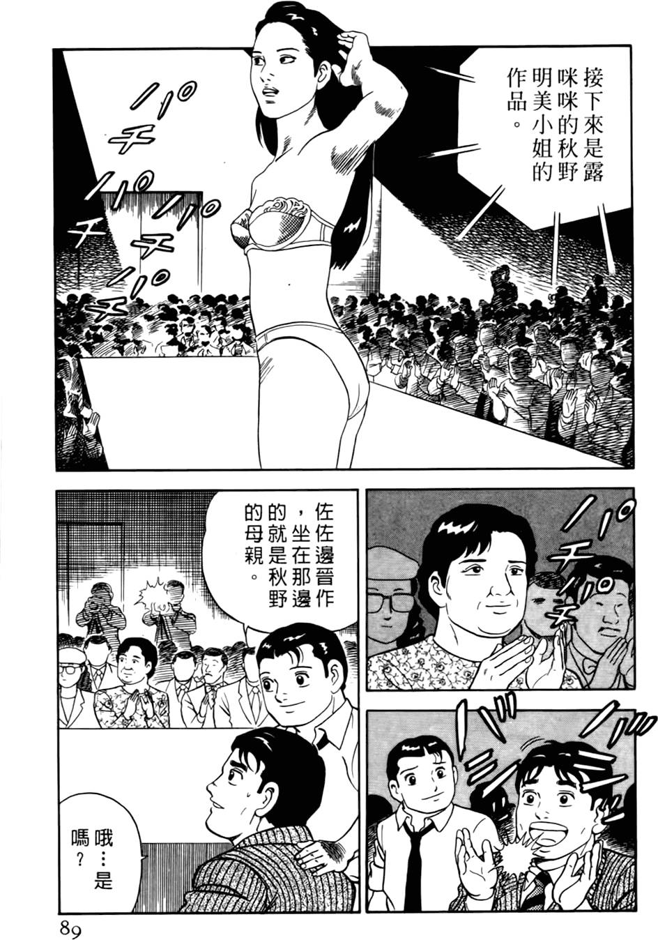 第85页