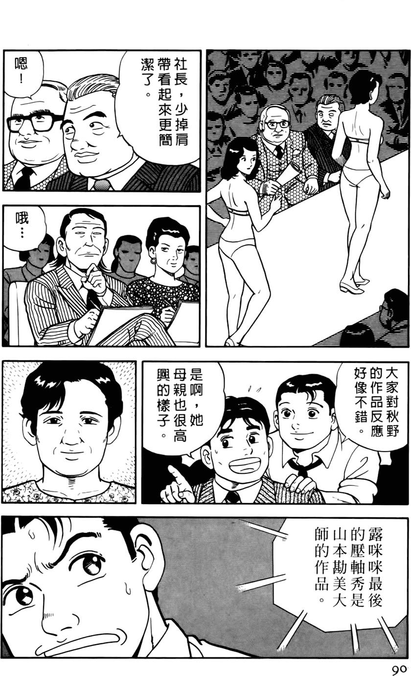 第86页