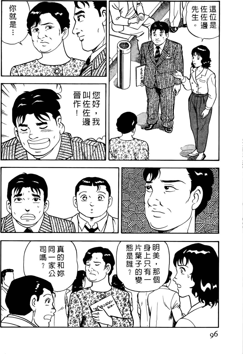 第92页