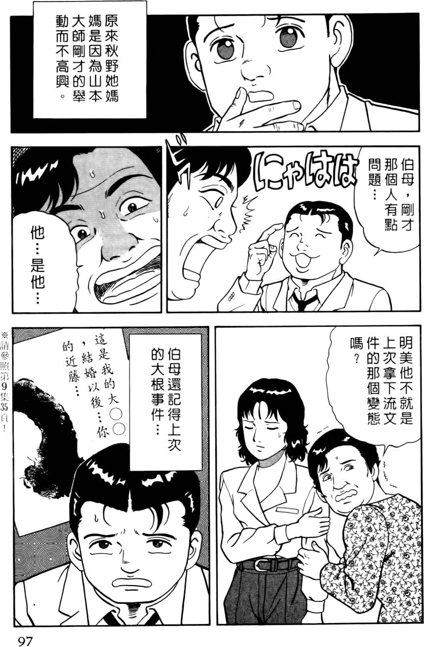 第93页