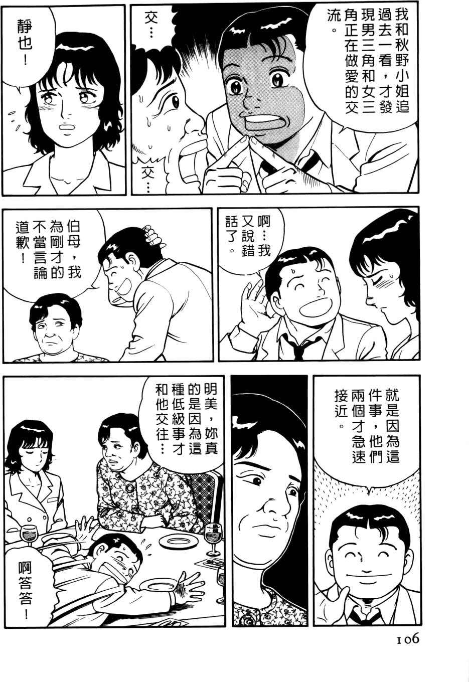 第102页