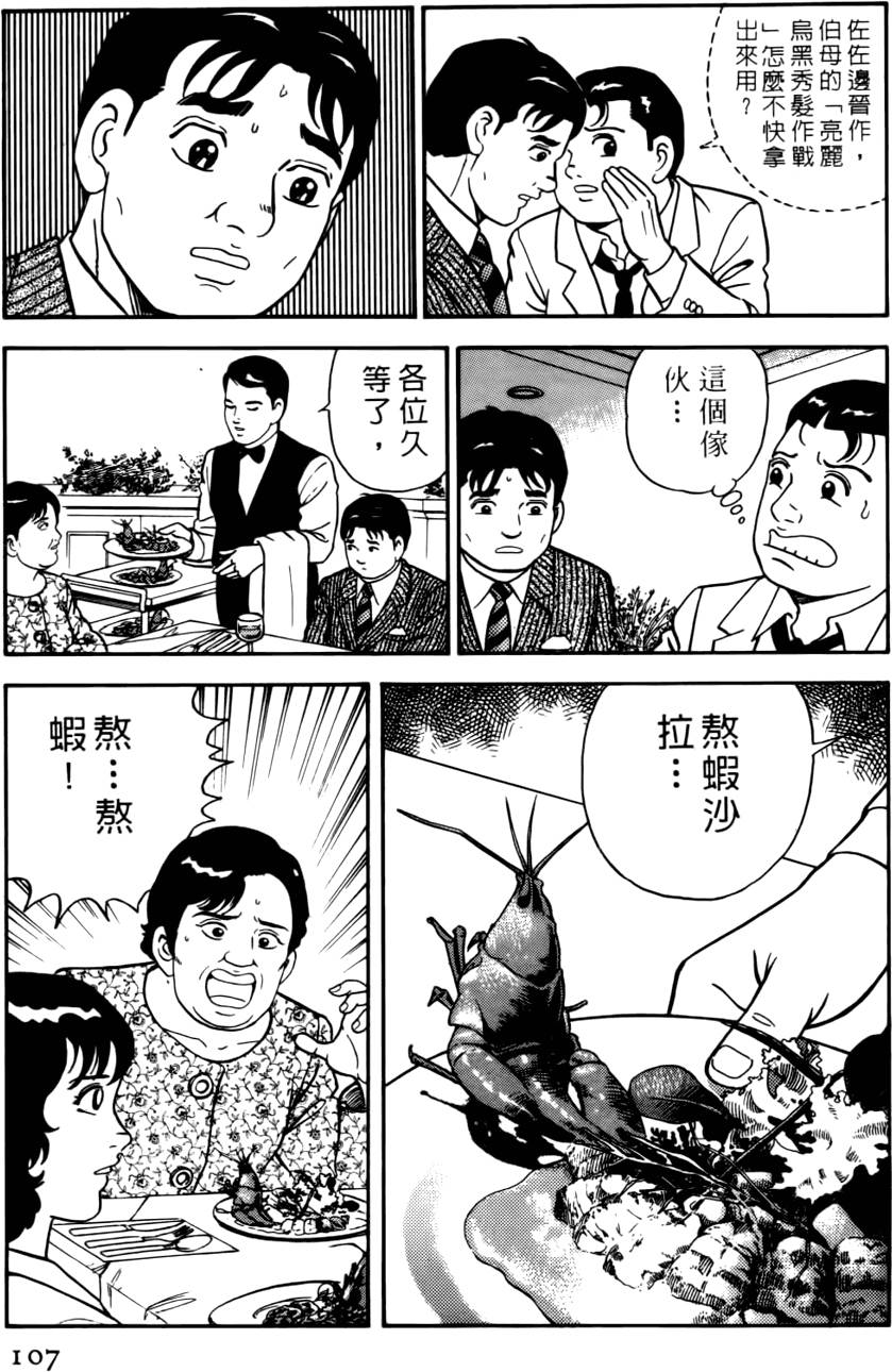 第103页