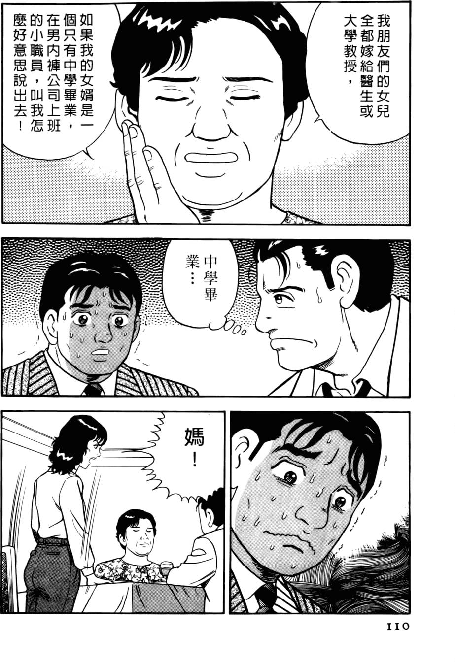 第106页