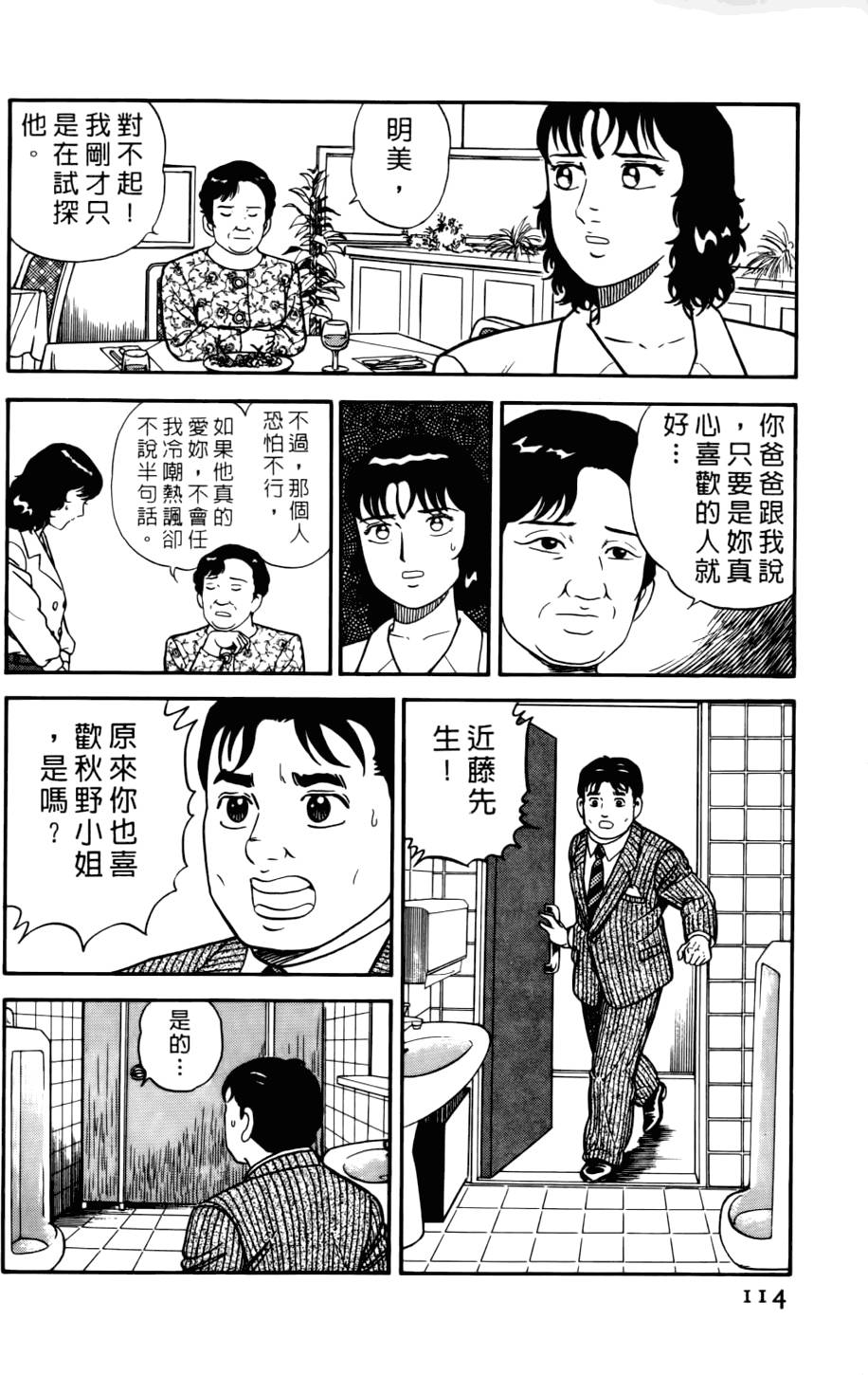 第110页