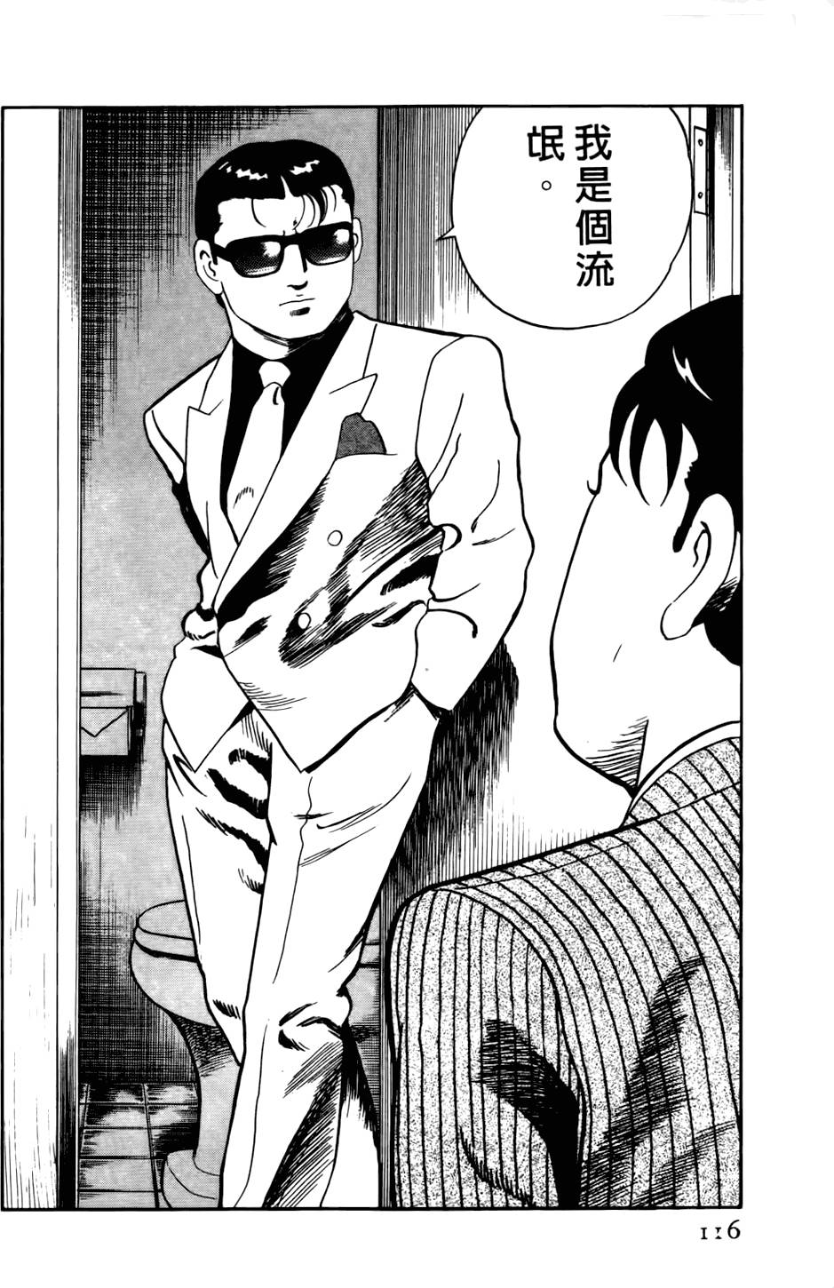第112页