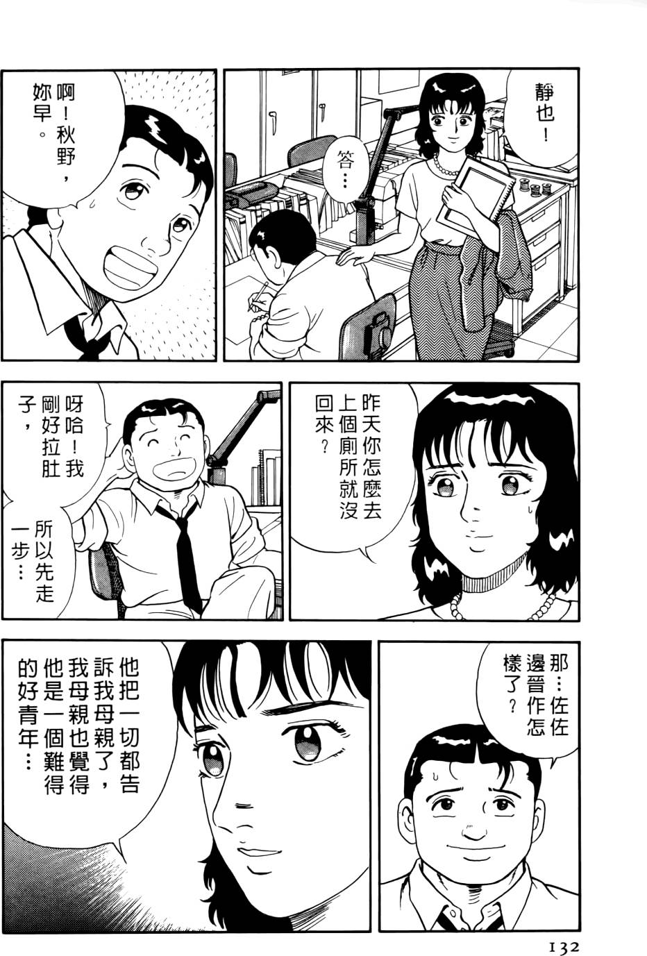 第128页