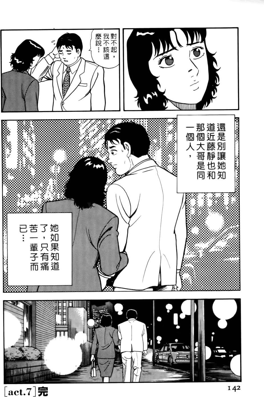 第138页