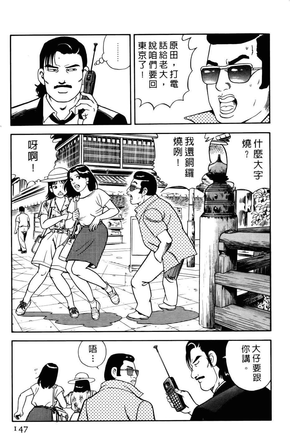 第143页